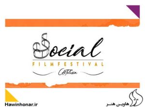 رابی در جشنواره فیلم ایتالیا