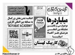 تک برگ شماره اول