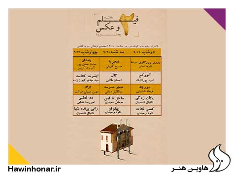 جدول زمانی
