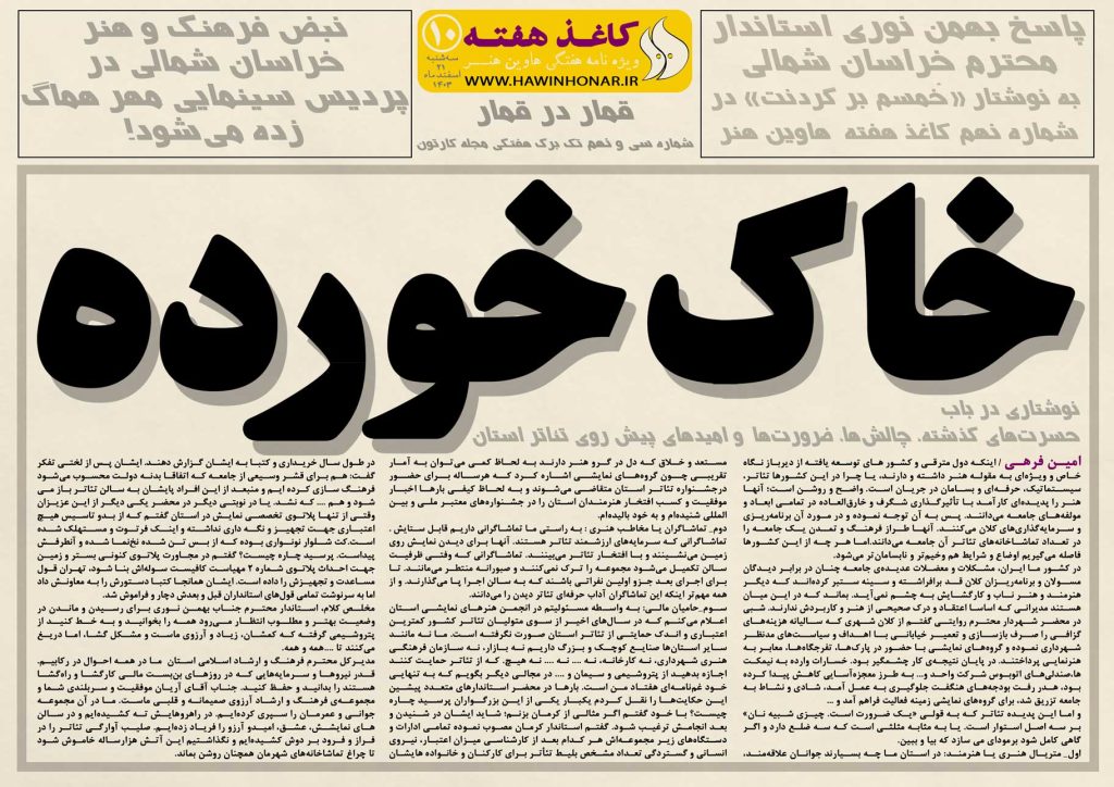 کاغذ هفته 10