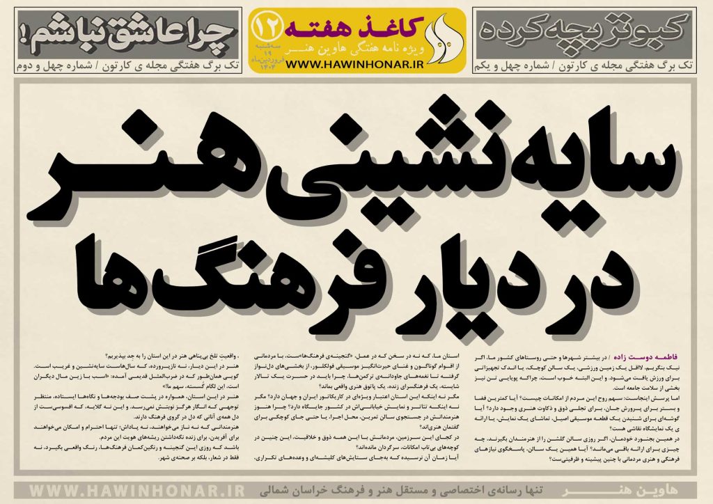 کاغذ هفته12